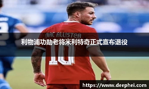 ac米兰体育平台