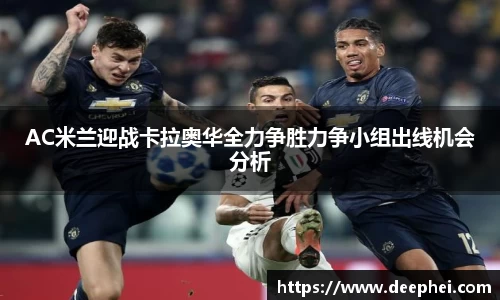 ac米兰体育官网